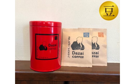 No.024 Dazaiコーヒー豆220g（赤缶）＆Dazaiドリップコーヒー2袋 ／ 飲料 珈琲 自家焙煎 東京都