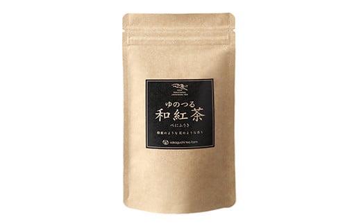 ゆのつる 和紅茶 リーフ計240g(60g×4本) 発酵茶 お茶の坂口園