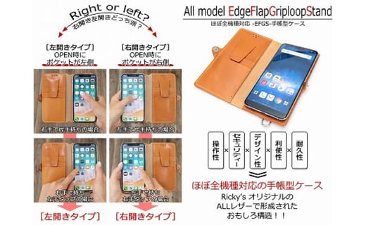 ほぼ 全機種対応 手帳型 スマホ ケース Lサイズ 愛知県大府市 ふるさと納税 ふるさとチョイス