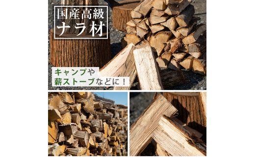 I349 数量限定 国産高級ナラ材 薪どんナラ約20kg 1箱 長さ35cm 40cm 薪ストーブ キャンプなどに イーサイドライン 鹿児島県出水市 ふるさと納税 ふるさとチョイス
