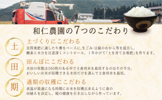 定期便 令和4年産「乙女ごころ」5kg×6ヶ月 ミルキークイーン 米 白米 飛騨　お米　和仁農園　TR3195