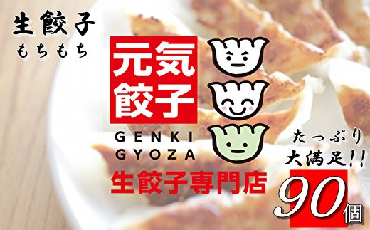もちもち☆パリッ! 専門店の味をご家庭で気軽に!