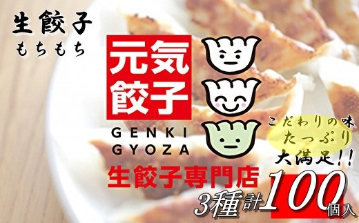 もちもち☆パリッ! 専門店の味をご家庭で気軽に!