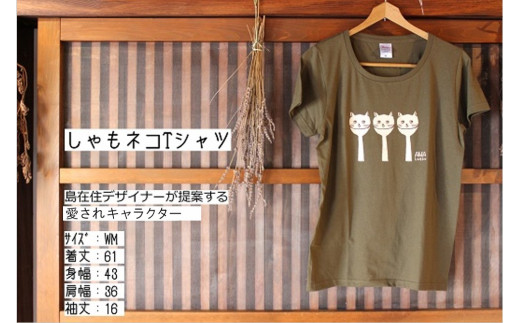 これであなたも島の仲間入り 手ぬぐいとtシャツセット 島に伝わる民謡とかわいい猫のコラボグッズ 老いも若きもキンニャモニャ 島根県海士町 ふるさと納税 ふるさとチョイス