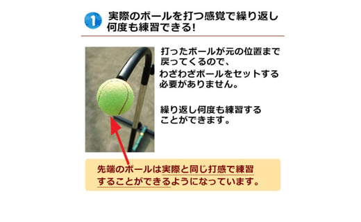 テニス練習器 テニスガイド2 大分県別府市 ふるさと納税 ふるさとチョイス