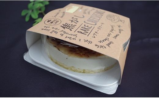 焦がしチーズケーキ食べ比べセット 古賀市 焦がしバスクチーズケーキ 焦がしレアチーズケーキ 福岡県古賀市 ふるさと納税 ふるさとチョイス