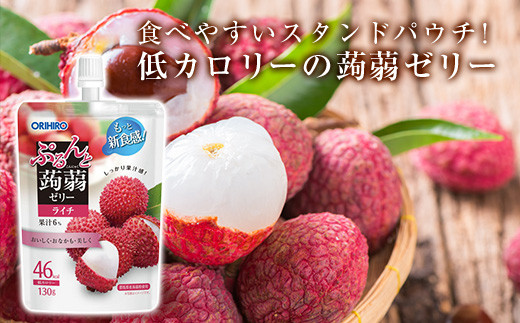 オリヒロ ぷるんと蒟蒻ゼリー スタンディング [ライチ] 1ケース(48個入) こんにゃく ゼリー パウチ 低カロリー 蒟蒻 コンニャク ライチ 食品 F20E-304