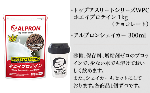 アルプロン ホエイプロテイン1ｋｇ 筋 セット 島根県雲南市 ふるさと納税 ふるさとチョイス