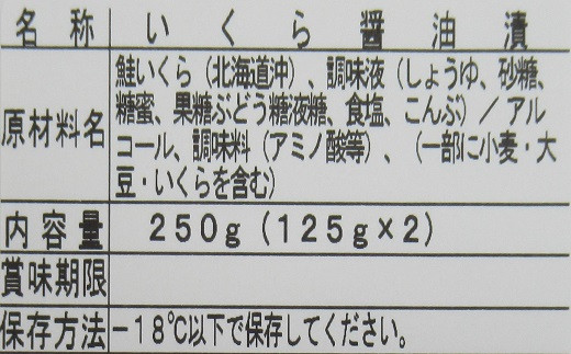 間違いない いくらと数の子松前漬のセット Ys007 北海道寿都町 ふるさと納税 ふるさとチョイス