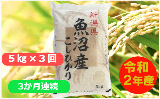 日本一のブランド米「魚沼産コシヒカリ」