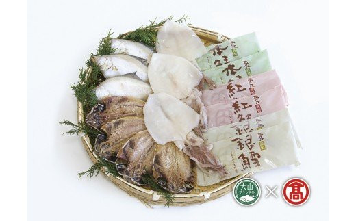 1回目 山陰大松、干しカレイやイカ、西京漬けなどのセット
