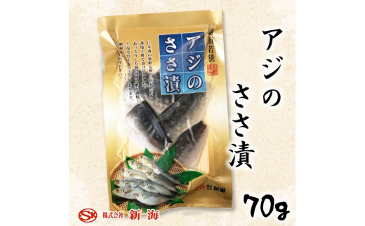 1238 盛り合わせ 酢締め魚 5種 各4個セット Fc09 福井県福井市 ふるさと納税 ふるさとチョイス