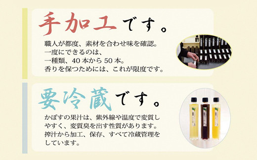 かぼすの香りシリーズセット (ポン酢・すし酢・ドレッシング) 各2本