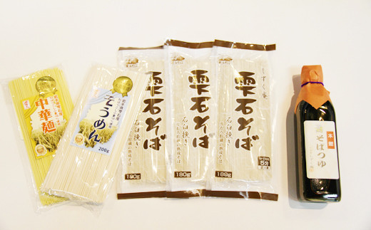 雫石産の原材料を使用したそばと麺のセットです。
