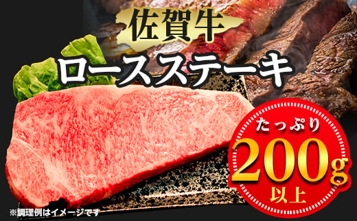 佐賀牛ロースステーキ用 0g以上 佐賀県嬉野市 ふるさと納税 ふるさとチョイス