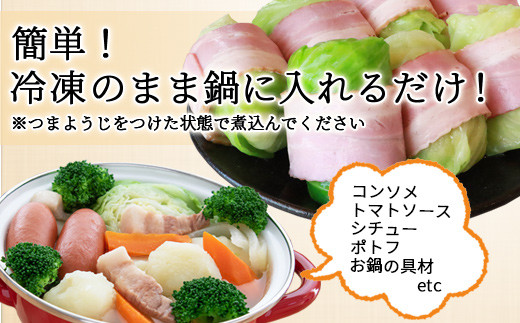 398 お肉が自慢のロールキャベツ 合計10個 鹿児島県産豚肉 鶏肉使用 冷凍 鹿児島 簡単 惣菜 おかず 小分け 鹿児島県枕崎市 ふるさと納税 ふるさとチョイス