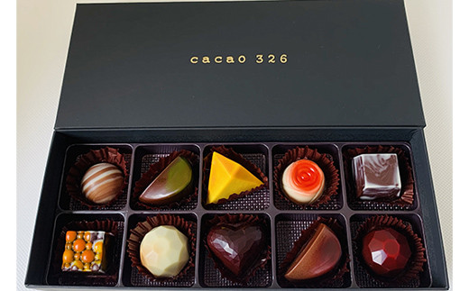 Cacao 326 ボンボンショコラ 10種 10ヶ入り 詰め合わせ 福岡県久留米市 ふるさと納税 ふるさとチョイス