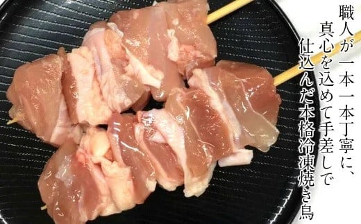 【３箱】炭火・ホットプレート・グリルでも！ご家庭で簡単調理！「 岩手県産鶏もも串（生冷凍）30ｇ×20本セット」