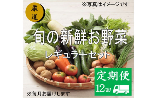 旬の新鮮野菜であなたの健康づくりをサポートします