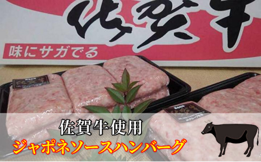 佐賀牛使用ハンバーグ(画像はイメージです)