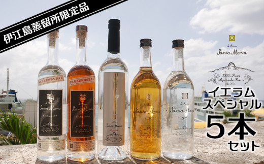 沖縄県伊江村の島の恵みと思いの詰まったラム酒 イエラムサンタマリア ふるさと納税 ふるさとチョイス