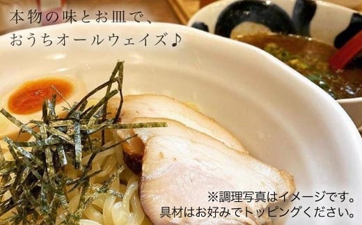 大人気御礼 本格派なら生麺 つけ麺3食分 波佐見焼セット 麺也オールウェイズ Eba012 長崎県長与町 ふるさと納税 ふるさとチョイス