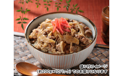 No 258 特盛とんだ牛丼 10パック 牛肉 おかず レトルト 冷凍 大阪府 大阪府富田林市 ふるさと納税 ふるさとチョイス