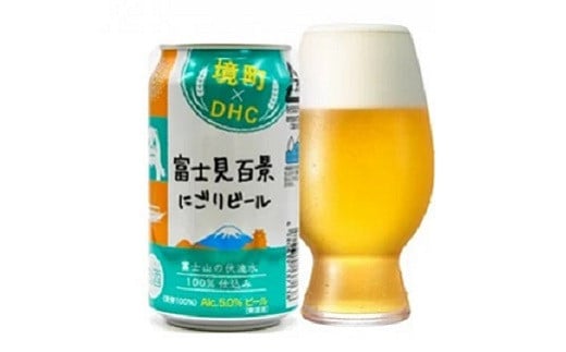 K1627 訳あり 完売御礼 好評に応えて 境町 Dhcにごりビール 350ml 10ケース 茨城県境町 ふるさと納税 ふるさとチョイス