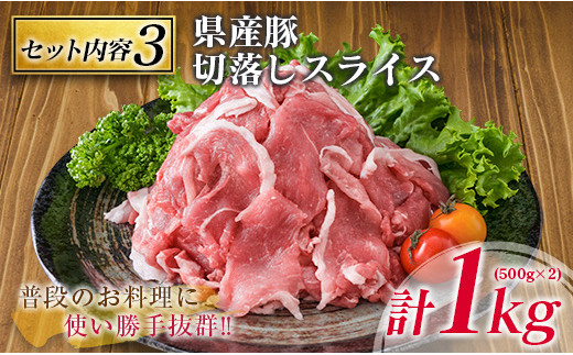 B125-20 《期間・数量限定》豚肉3種バラエティセット（合計2kg 