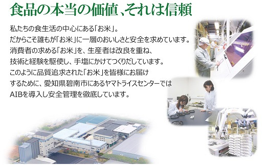 全国のお米食べ比べ 2kg 6回定期便 安心安全なヤマトライス H074 229 愛知県碧南市 ふるさと納税 ふるさとチョイス