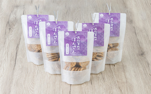西和賀町のぽんせん「玄米しょうゆ味」 の5袋 セット。