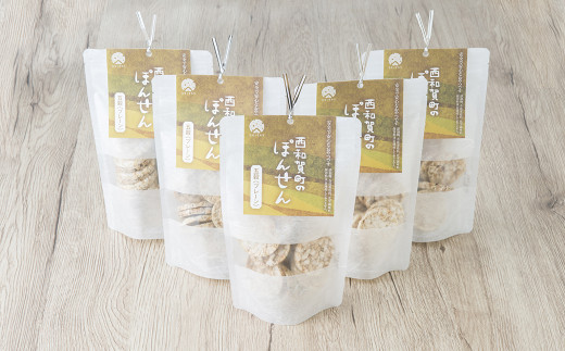 西和賀町のぽんせん「五穀プレーン味」の5袋セット。