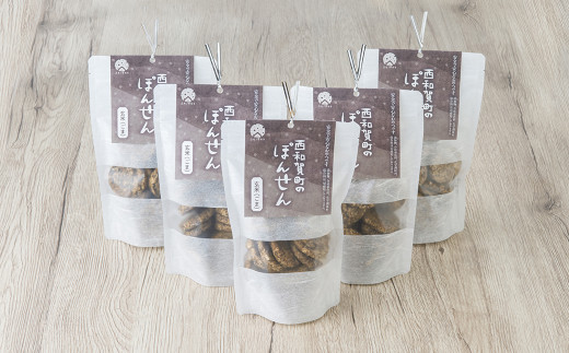 西和賀町のぽんせん「玄米ごま味」 の5袋 セット。
