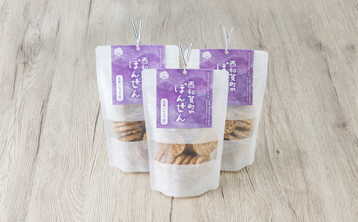 西和賀町のぽんせん「玄米しょうゆ味」 の3袋 セット。