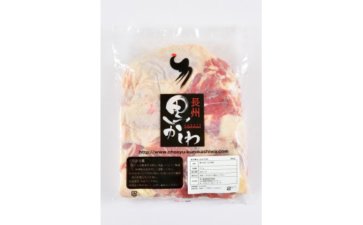 1334)国産 冷凍 最高級地鶏 精肉 ブランド「長州黒かしわ」もも肉 2kg