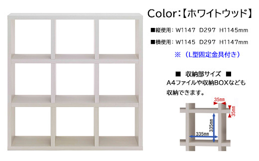 [ホワイトウッド]フリーダム両面シェルフ RSS-330(W1147 D297 H1145mm)