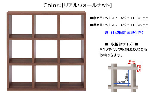 [リアルウォールナット]フリーダム両面シェルフ RSD-330 (W1147 D297 H1145mm)