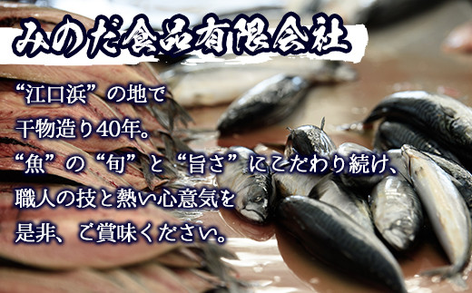 みのだ食品をご紹介！