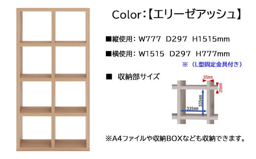 フリーダム両面シェルフ ラック 収納棚 木目 RSA-420 / RSD-420 / RSR