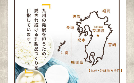 九州の発展を担うため、愛され続ける乳製品づくりを目指しています