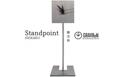 GRAVIRoN Standpoint SHIKAKU 酸銑鉄（置き時計）