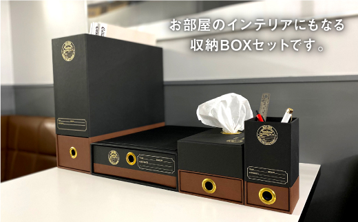 収納ケース DOUBLEBOTTOM オフィス4点セット（BK-ブラウン） 収納 インテリア キッチン 【岩嵜紙器】 [ZA22]