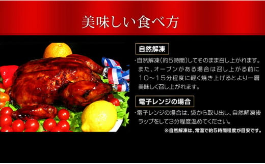 V 5 味鶏特製タレ仕込み特選ローストチキン 5 7名分 丸鶏2kg以上 味鶏フーズ 宮崎県門川町 ふるさと納税 ふるさとチョイス