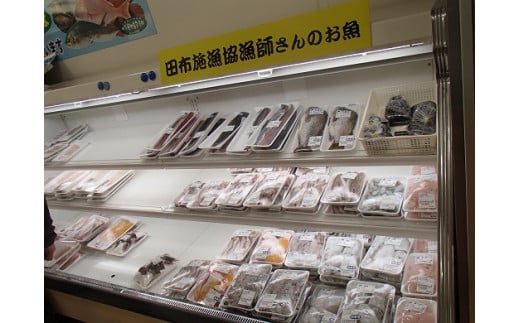 田布施町地域交流館では、鮮魚も販売中