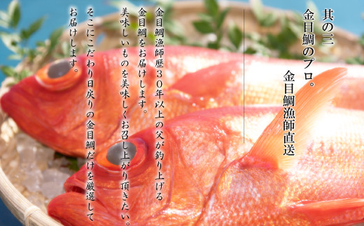 鯛 金目 【魚の煮付け】プロ直伝、金目鯛の煮つけレシピ。簡単にお店の味に！