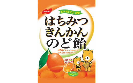 ノーベル製菓はちみつきんかんのど飴 24袋 三重県名張市 ふるさと納税 ふるさとチョイス