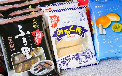 G08 1 橋本製菓の焼菓子セット 熊本県南関町 ふるさと納税 ふるさとチョイス