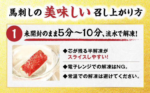 【3ヶ月定期便】熊本馬刺し 霜降りたっぷり500g 50g×10パック 専用醤油付き