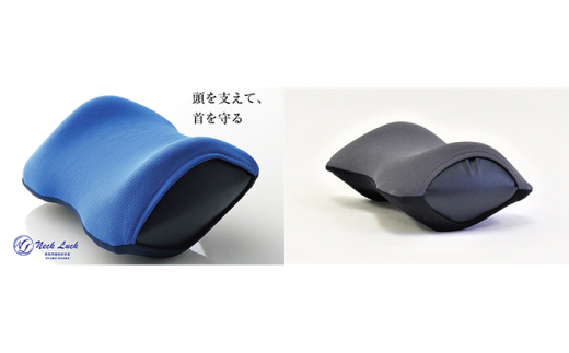 旅行用負担軽減枕 首をやさしく包み込む 浜松産ネックピロー「ネックラック」2個セット（ブルー×ネイビー1＆Dグレー×ブラック1） [№5786-8467]3552