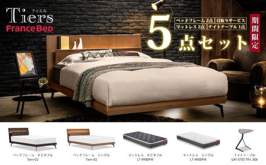 フランスベッド セミダブル フレーム付き - 東京都の家具